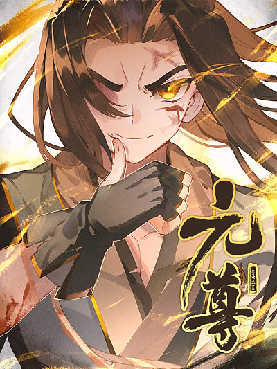 真人漫画yy漫画网热门日漫推荐